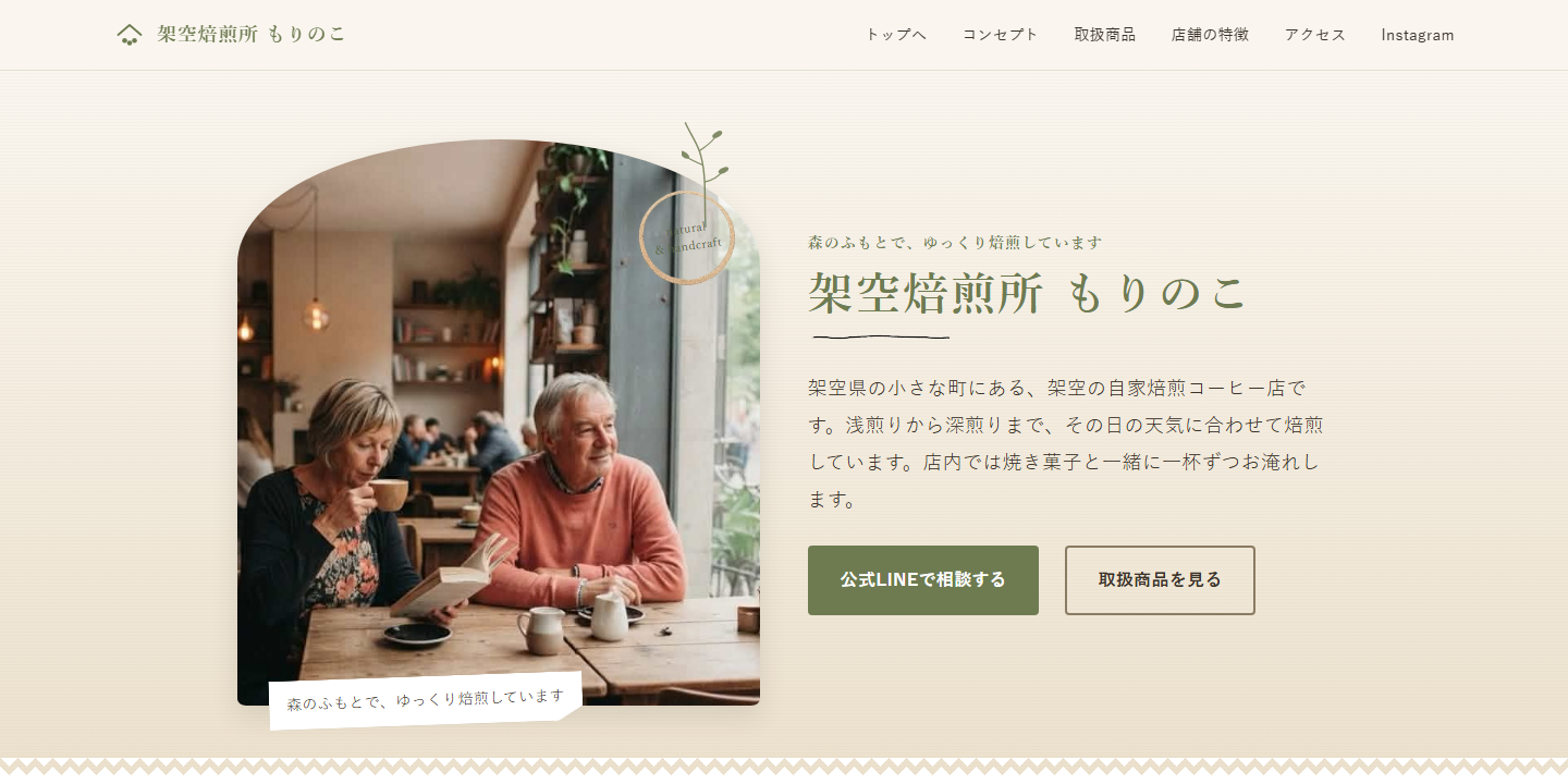 Natural（デザインサンプル） のイメージ